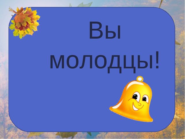 Презентация на занятие будущим первоклассникам