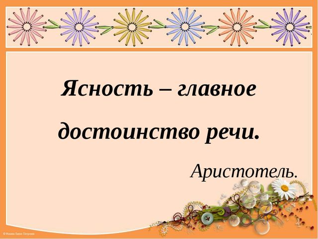 Презентация к мастер -классу "Дидактический синквейн, как инновационная технология"