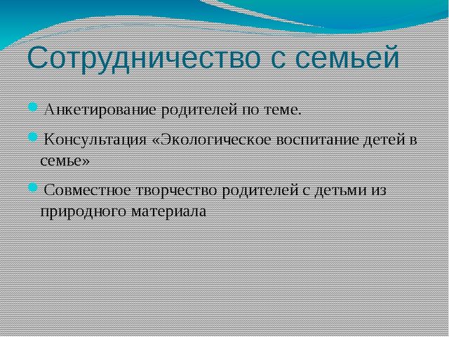 Проект в средней группе "Путешествие по экологической тропинке"