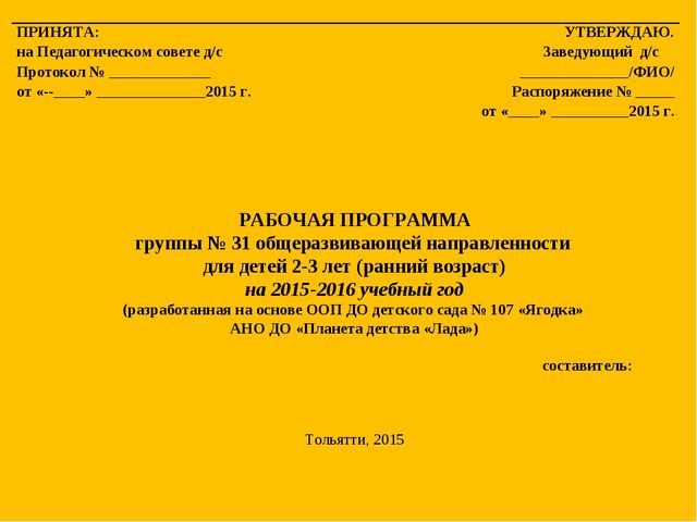 Презентация по изобразительному искусству на тему "Нетрадиционное рисование" младший возраст