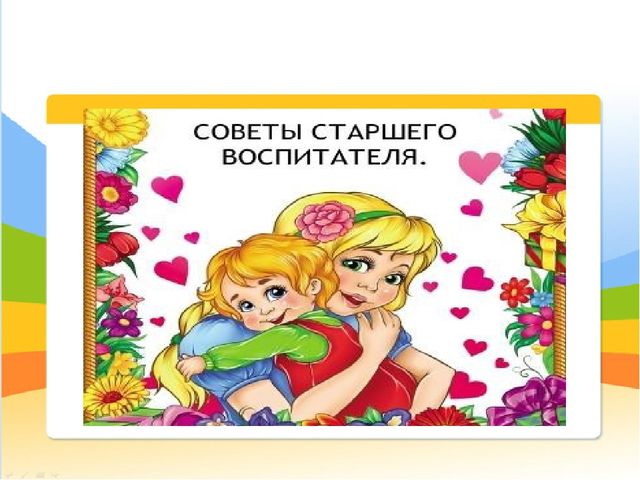 Презентация "Самообразование педагога ДОО"