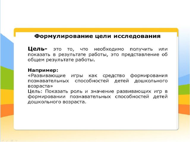 Презентация "Самообразование педагога ДОО"