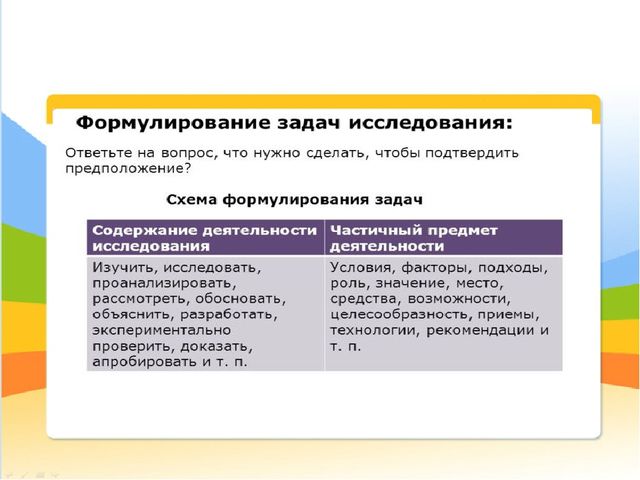 Презентация "Самообразование педагога ДОО"