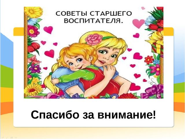 Презентация "Самообразование педагога ДОО"