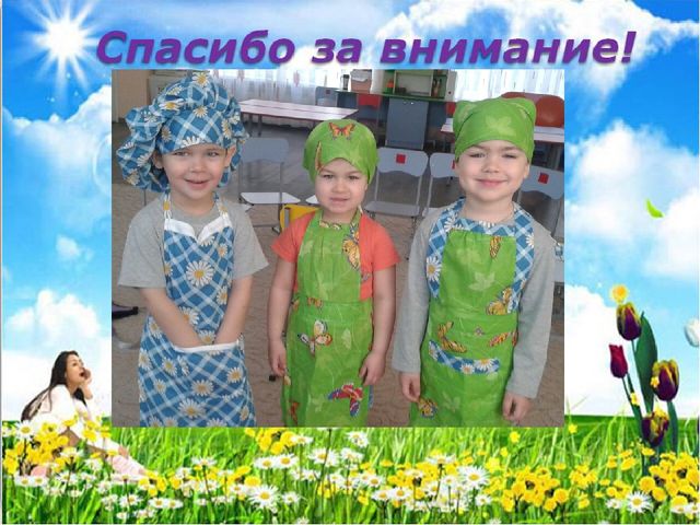 Презентация на тему "    Педагогический проект во второй младшей группе: Знакомство с профессией «Повар»