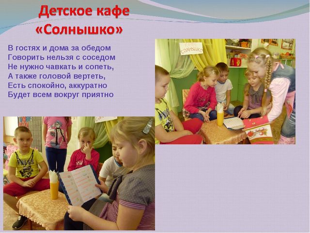 Презентация "Игровой проект: «сюжетно-ролевые игры» подготовительная к школе группа. "