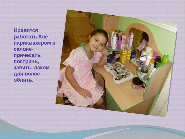 Презентация "Игровой проект: «сюжетно-ролевые игры» подготовительная к школе группа. "