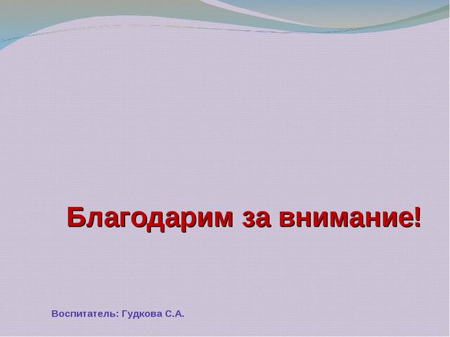 Презентация "Игровой проект: «сюжетно-ролевые игры» подготовительная к школе группа. "