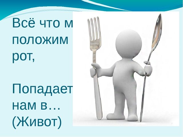 Презентация к образовательной деятельности "Продукты питания"