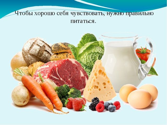 Презентация к образовательной деятельности "Продукты питания"