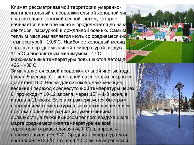 Презентация к образовательной деятельности "Мой посёлок Джалиль"