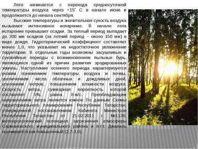 Презентация к образовательной деятельности "Мой посёлок Джалиль"