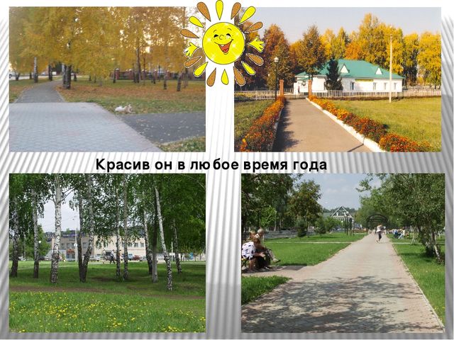 Презентация к образовательной деятельности "Мой посёлок Джалиль"