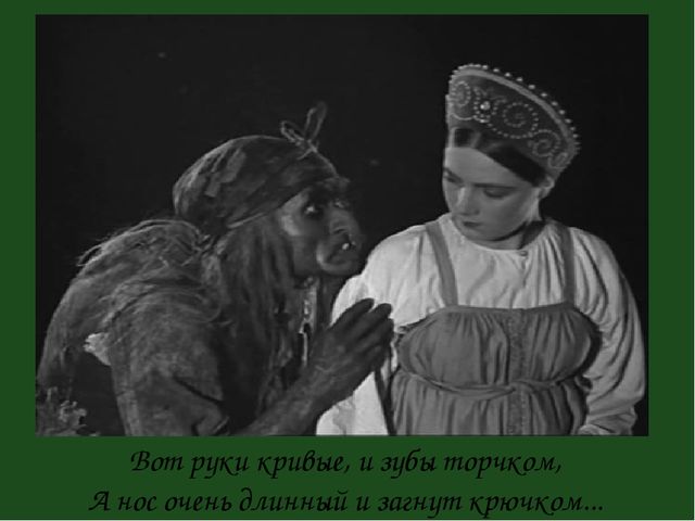Презенатция "ОБРАЗ БАБЫ-ЯГИ В ЖИВОПИСИ, МУЛЬТИПЛИКАЦИИ, КИНОСКАЗКАХ"