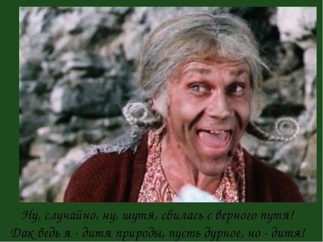 Презенатция "ОБРАЗ БАБЫ-ЯГИ В ЖИВОПИСИ, МУЛЬТИПЛИКАЦИИ, КИНОСКАЗКАХ"