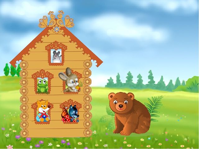 Презентация: интерактивная игра "Теремок" (для детей 3-4 года)