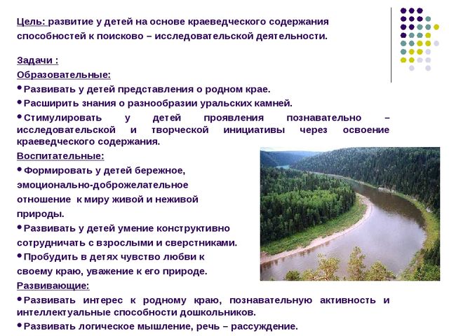 Презентация "Отчет о проведении мероприятия «Тайны Уральских гор»