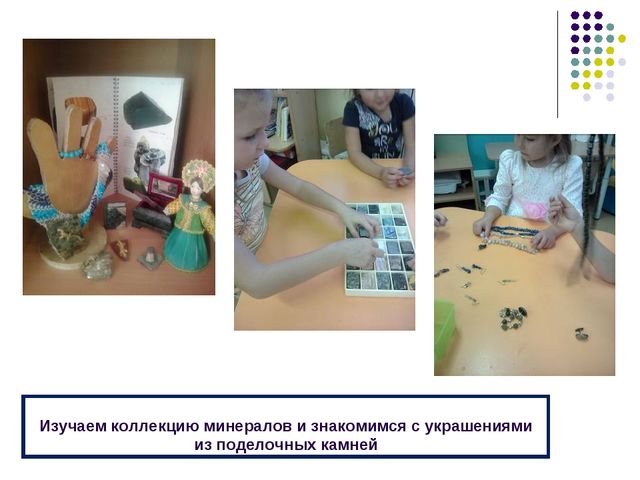 Презентация "Отчет о проведении мероприятия «Тайны Уральских гор»