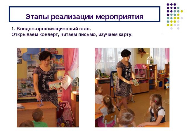 Презентация "Отчет о проведении мероприятия «Тайны Уральских гор»