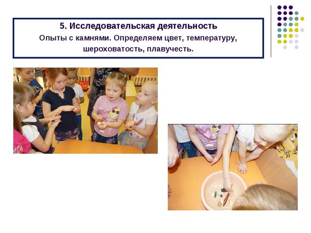 Презентация "Отчет о проведении мероприятия «Тайны Уральских гор»