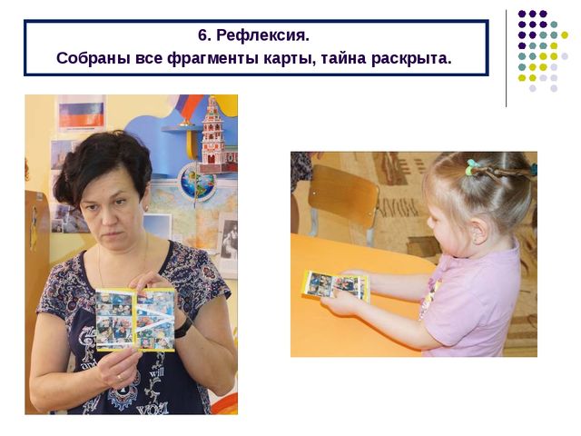 Презентация "Отчет о проведении мероприятия «Тайны Уральских гор»