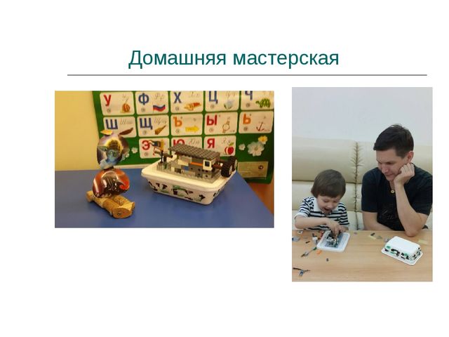 Презентация "Опыт взаимодействия с родителями в ДОО"
