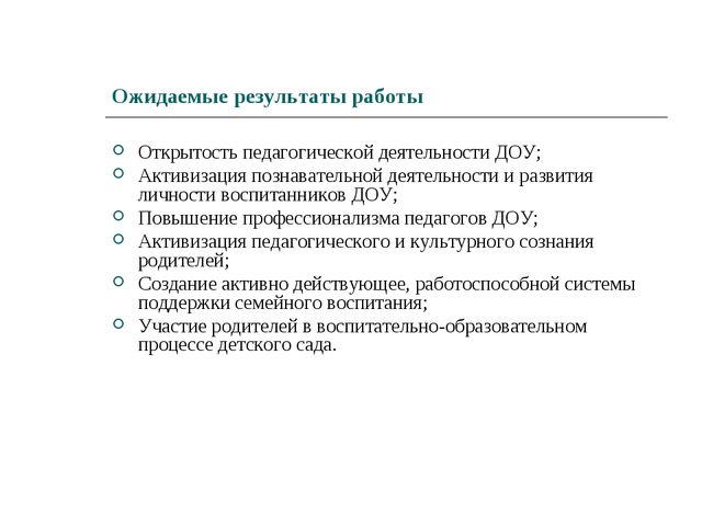 Проект «Информационно-образовательная среда ДОУ»