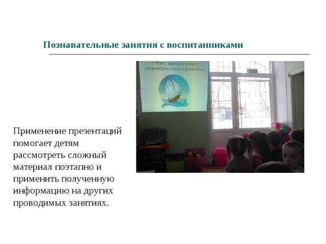 Проект «Информационно-образовательная среда ДОУ»
