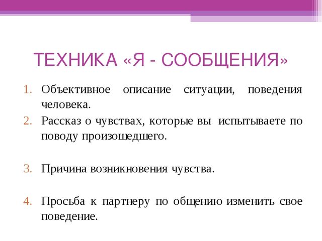 ТЕХНОЛОГИИ ПЕДАГОГИЧЕСКОГО ОБЩЕНИЯ С РОДИТЕЛЯМИ