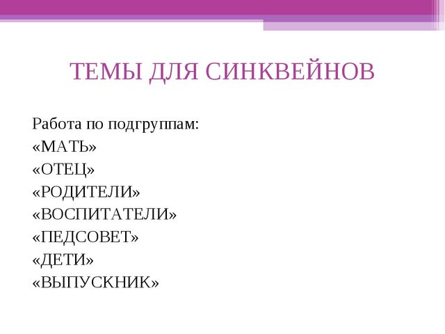 ТЕХНОЛОГИИ ПЕДАГОГИЧЕСКОГО ОБЩЕНИЯ С РОДИТЕЛЯМИ