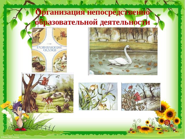 Презентация "Решение задач экологического воспитания детей дошкольного возраста через речевое развитие"