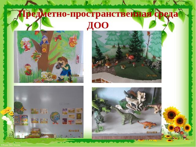 Презентация "Решение задач экологического воспитания детей дошкольного возраста через речевое развитие"