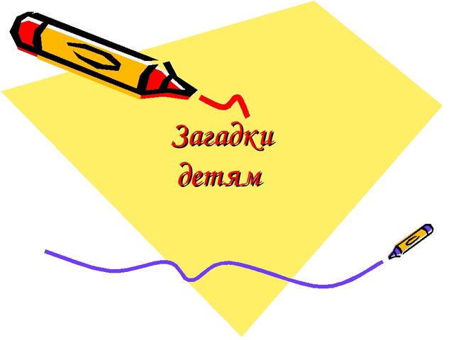 Презентация по ознакомлению с окружающим миром на тему "Животные"