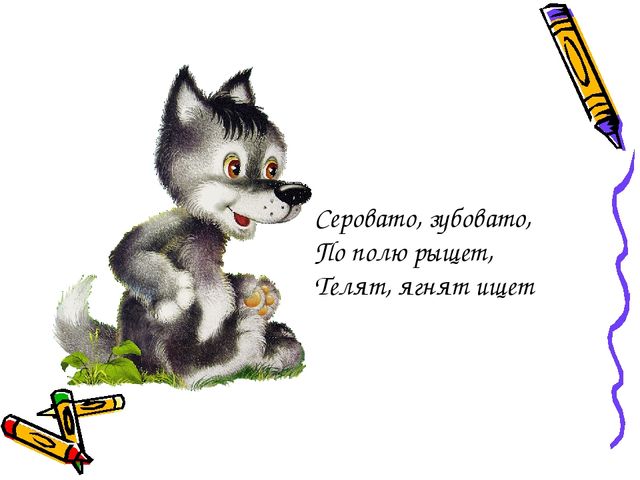 Презентация по ознакомлению с окружающим миром на тему "Животные"