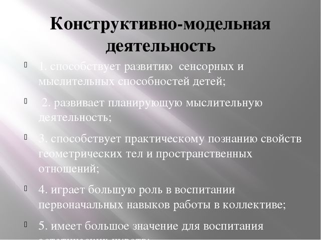 Развивающая предметно пространственная среда