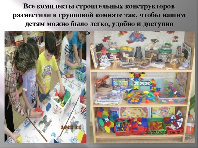 Развивающая предметно пространственная среда