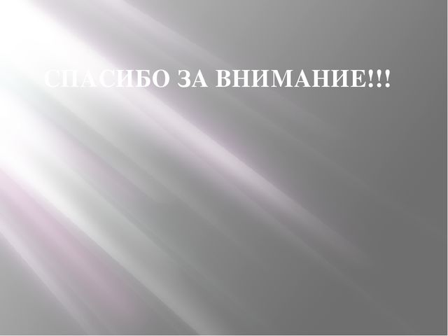 Развивающая предметно пространственная среда