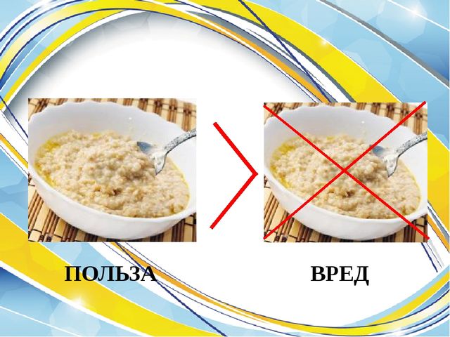 Презентация на тему "Геркулесовая каша, что мы знаем о ней?"