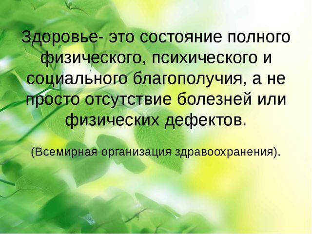 Презентация по здоровьесберегающим технологиям в ДОУ