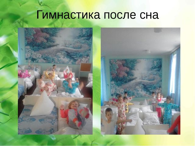 Презентация по здоровьесберегающим технологиям в ДОУ
