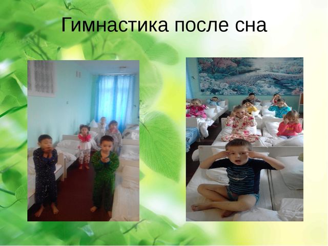 Презентация по здоровьесберегающим технологиям в ДОУ