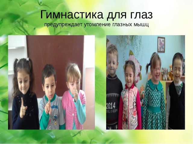 Презентация по здоровьесберегающим технологиям в ДОУ