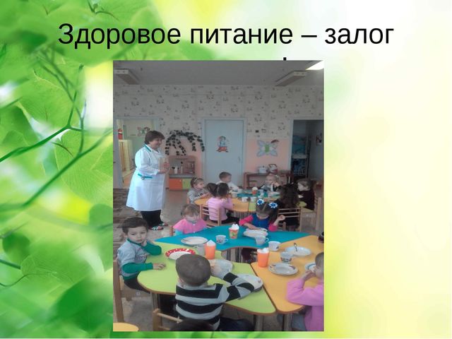 Презентация по здоровьесберегающим технологиям в ДОУ