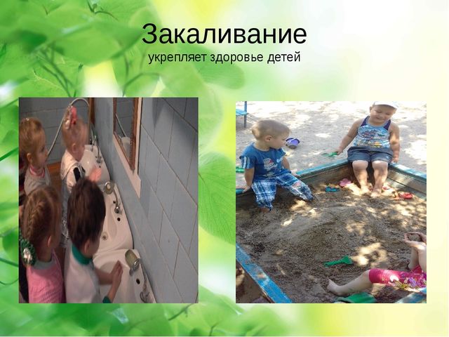 Презентация по здоровьесберегающим технологиям в ДОУ