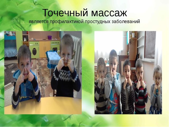 Презентация по здоровьесберегающим технологиям в ДОУ