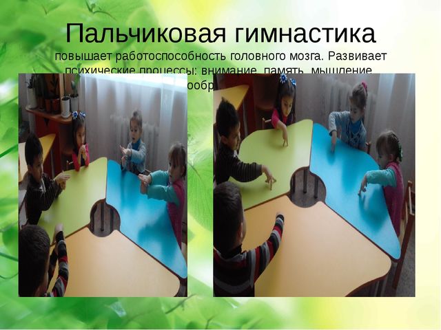Презентация по здоровьесберегающим технологиям в ДОУ