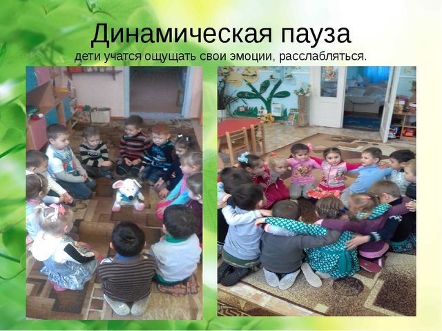 Презентация по здоровьесберегающим технологиям в ДОУ