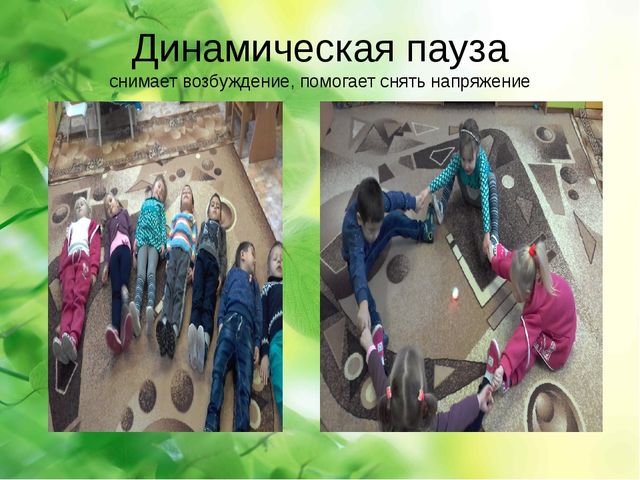 Презентация по здоровьесберегающим технологиям в ДОУ