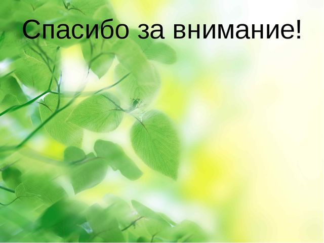 Презентация по здоровьесберегающим технологиям в ДОУ