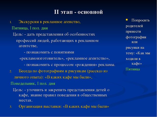 Презентация "Экономическое воспитание дошкольников"